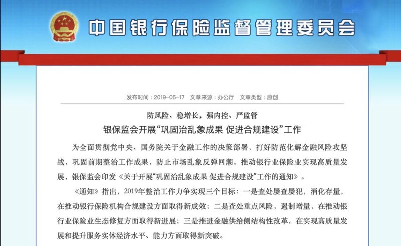 保险科技：重构未来保险业的桥梁