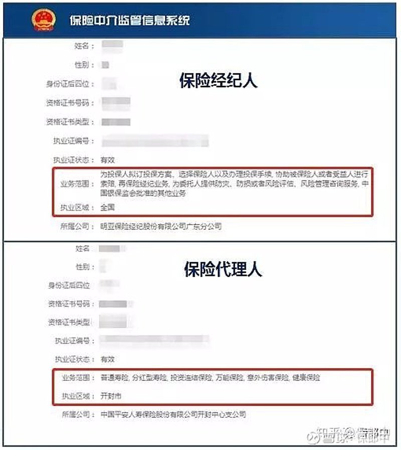 保险经纪系统助力行业革新